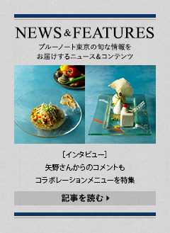 NEWS & FEATURES 特集記事