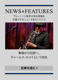 NEWS & FEATURES 特集記事