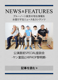 NEWS & FEATURES 特集記事