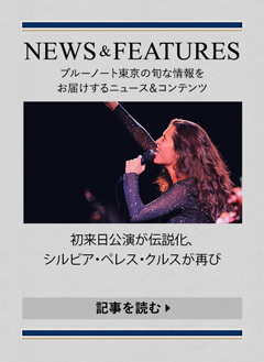 NEWS & FEATURES 特集記事