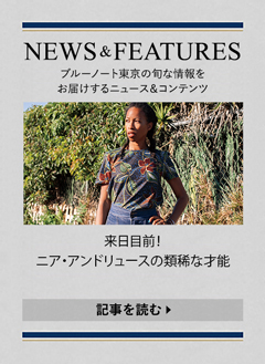 NEWS & FEATURES 特集記事