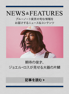 NEWS & FEATURES 特集記事