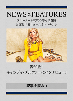 NEWS & FEATURES 特集記事