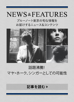 NEWS & FEATURES 特集記事