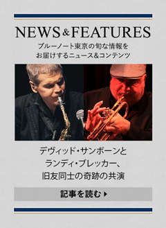 NEWS & FEATURES 特集記事