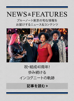 NEWS & FEATURES 特集記事