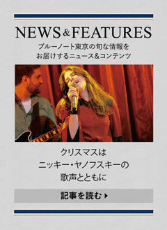 NEWS & FEATURES 特集記事