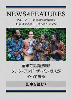 NEWS & FEATURES 特集記事