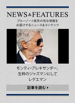 NEWS & FEATURES 特集記事