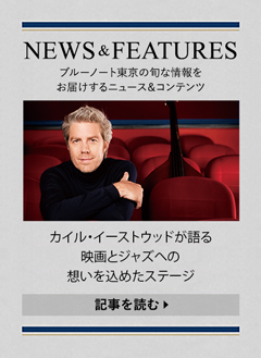 NEWS & FEATURES 特集記事