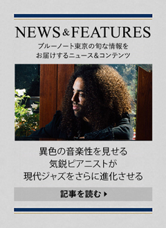 NEWS & FEATURES 特集記事