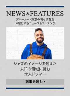 NEWS & FEATURES 特集記事