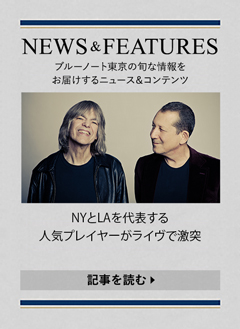 NEWS & FEATURES 特集記事