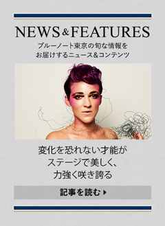 NEWS & FEATURES 特集記事