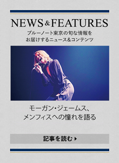 NEWS & FEATURES 特集記事