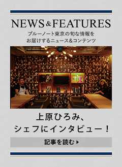 NEWS & FEATURES 特集記事