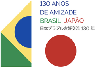 日本ブラジル友好交流130年のロゴ
