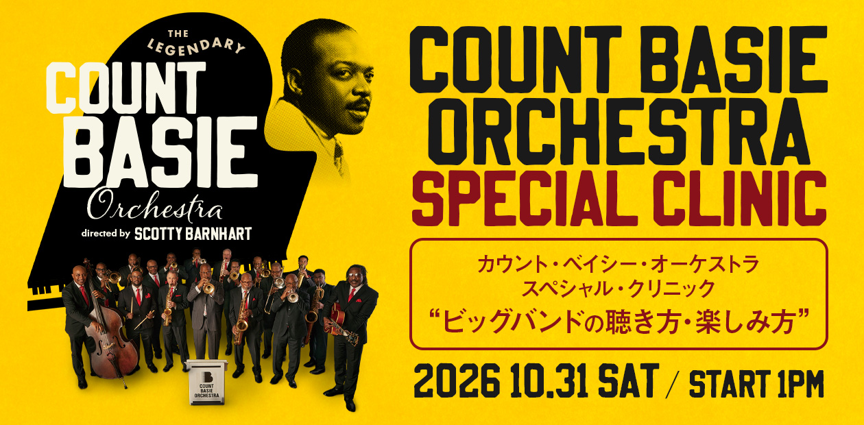COUNT BASIE ORCHESTRA SPECIAL CLINIC “ビッグバンドの楽しみ方”