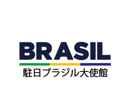 駐日ブラジル大使館のロゴ