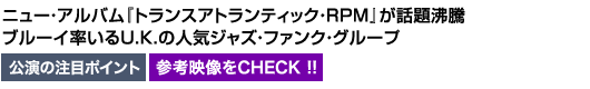 �C���R�O�j�[�g-INCOGNITO�̏Љ�