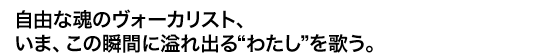 Rȍ̃H[JXgA ܁ȀuԂɈog킽ĥB