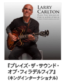 LARRY CARLTON-[EJ[gwvCYEUETEhEIuEtBftBAxiLOC^[iVij