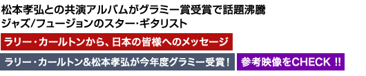 [EJ[g-LARRY CARLTON̏Љ