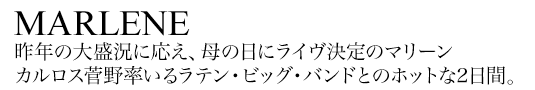 MARLENE N̑吷ɉA̓ɃC̃}[JX엦郉eErbOEohƂ̃zbg2ԁB