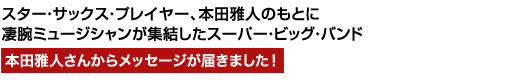 {cl-MASATO HONDȀЉ
