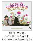 Nicola Conte 　ニコラ・コンテ リチュアルズ[CD] - ニコラ・コンテ - UNIVERSAL MUSIC JAPAN