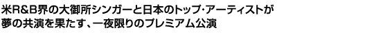 s[{EuC\ feat. Έ -PEABO BRYSON feat. TATUYA ISHIȈЉ