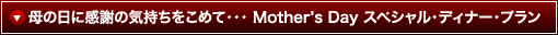 Mother's Day XyVEfBi[Ev