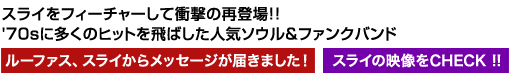 [t@X-RUFUS̏Љ