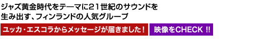 t@CER[i[YENCebg-THE FIVE CORNERS QUINTET̏Љ