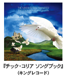 THE MANHATTAN TRANSFER-�}���n�b�^���E�g�����X�t�@�[ �w�`�b�N�E�R���A �\���O�u�b�N�x�i�L���O���R�[�h�j