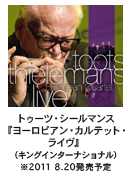 gD[cEV[}X-TOOTS THIELEMANS gD[cEV[}Xw[sAEJebgECxiLOC^[iVij