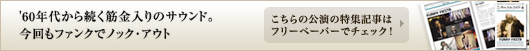 ^[EIuEp[-TOWER OF POWER̓WL