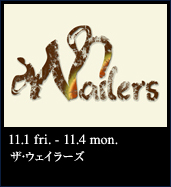 THE WAILERS