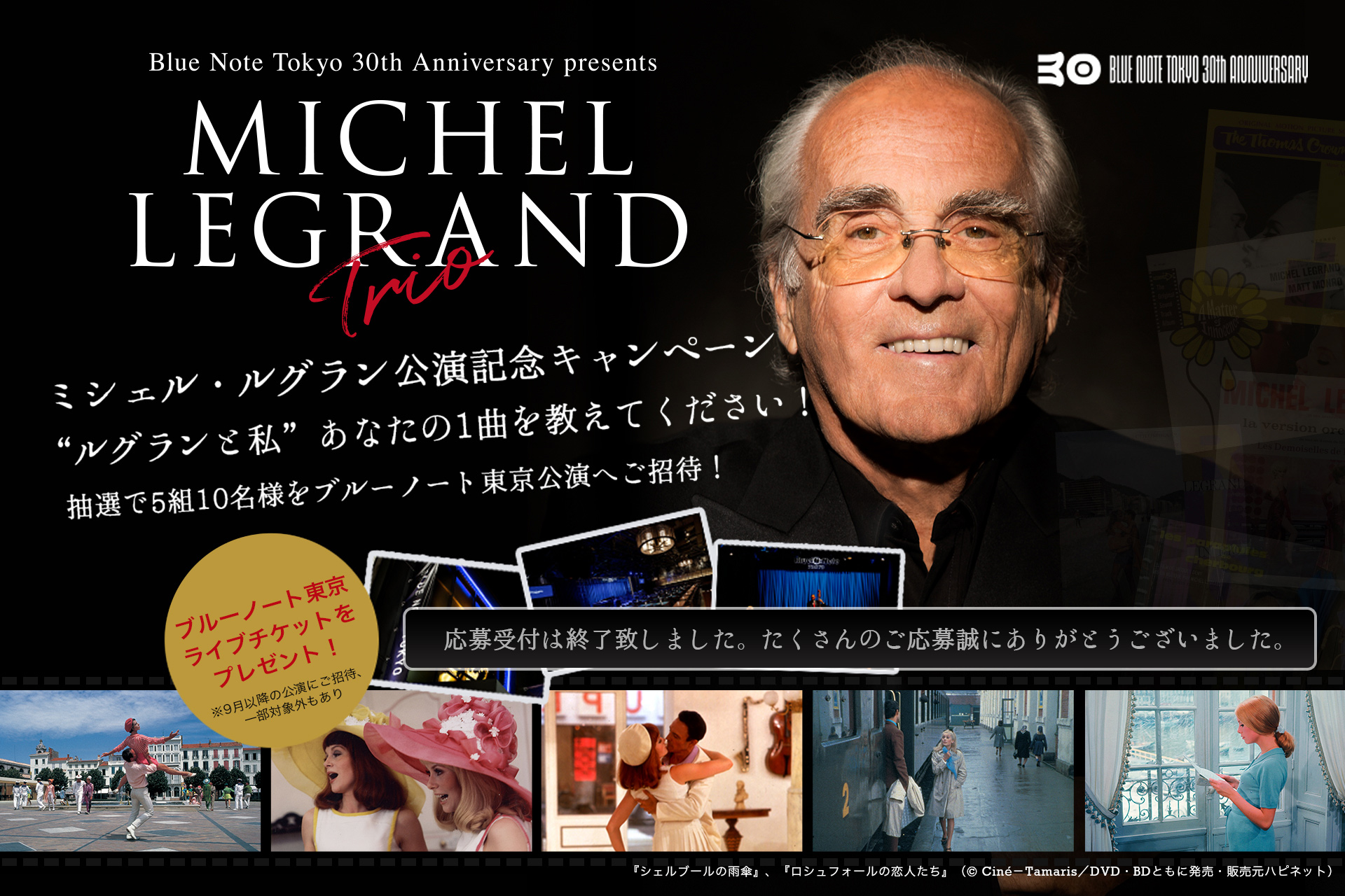 michel legrand