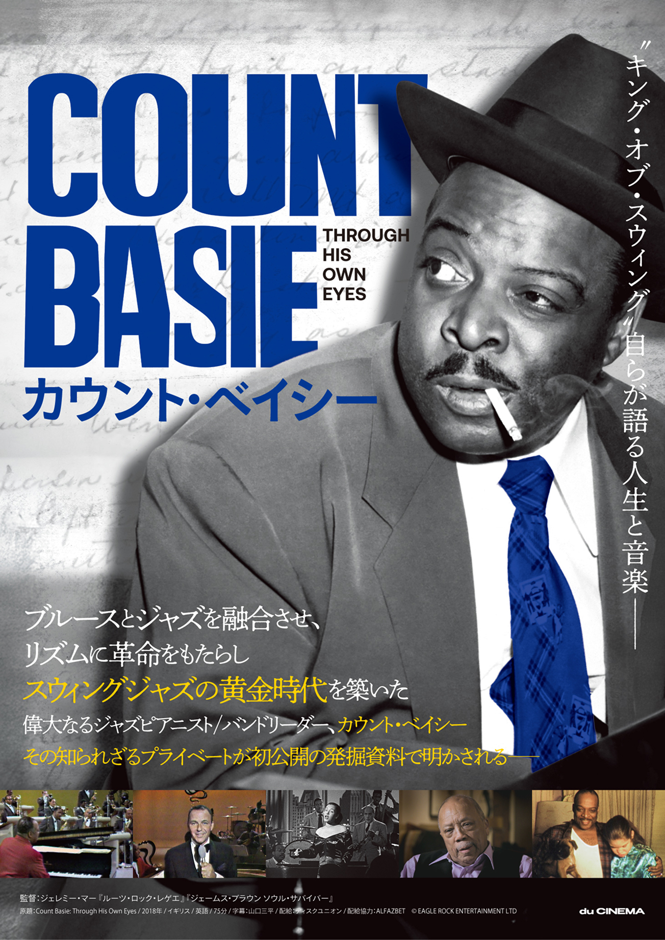 映画『カウント・ベイシー』ポスター