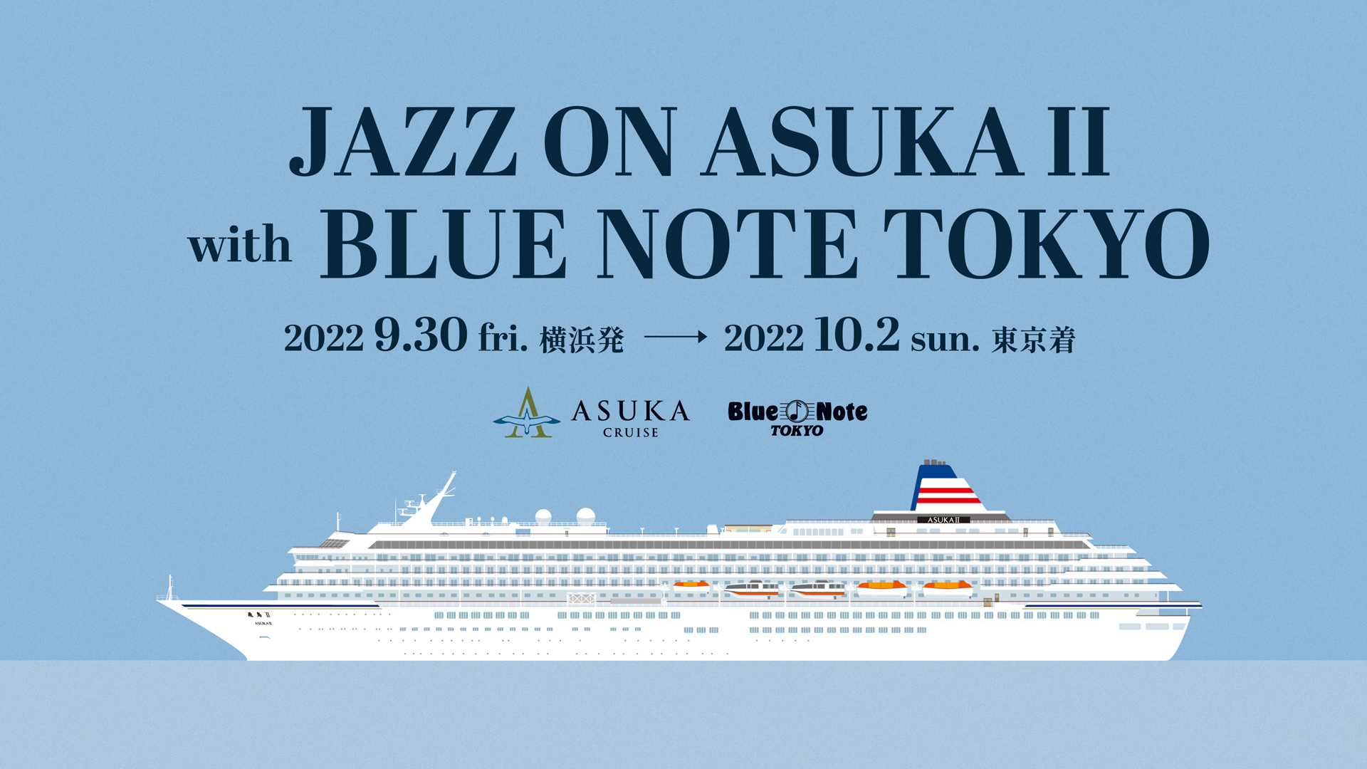 JAZZ ON ASUKA Ⅱ with BLUE NOTE TOKYO JAZZ ON ASUKA Ⅱ with BLUE NOTE TOKYO