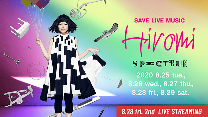 SAVE LIVE MUSIC Hiromi ～Spectrum～公演の画像