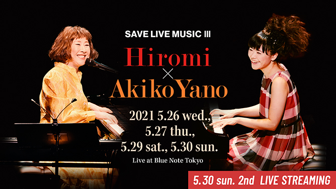 SAVE LIVE MUSIC Ⅲ 上原ひろみ×矢野顕子