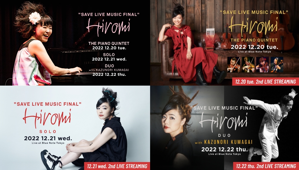 SAVE LIVE MUSIC 上原ひろみ - Hiromi 2022公演 | Blue Note Tokyo