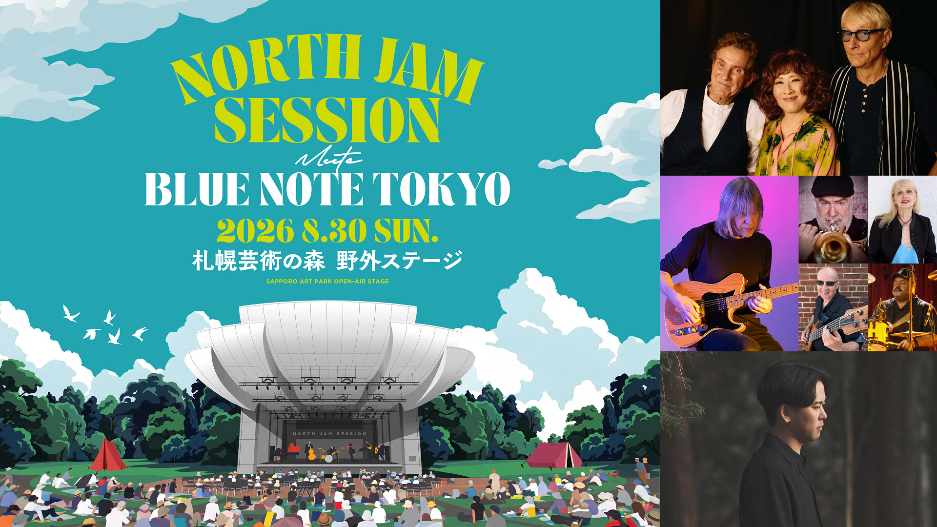 North JAM Session meets BLUE NOTE TOKYO 2026年8月30日 札幌芸術の森 野外ステージ