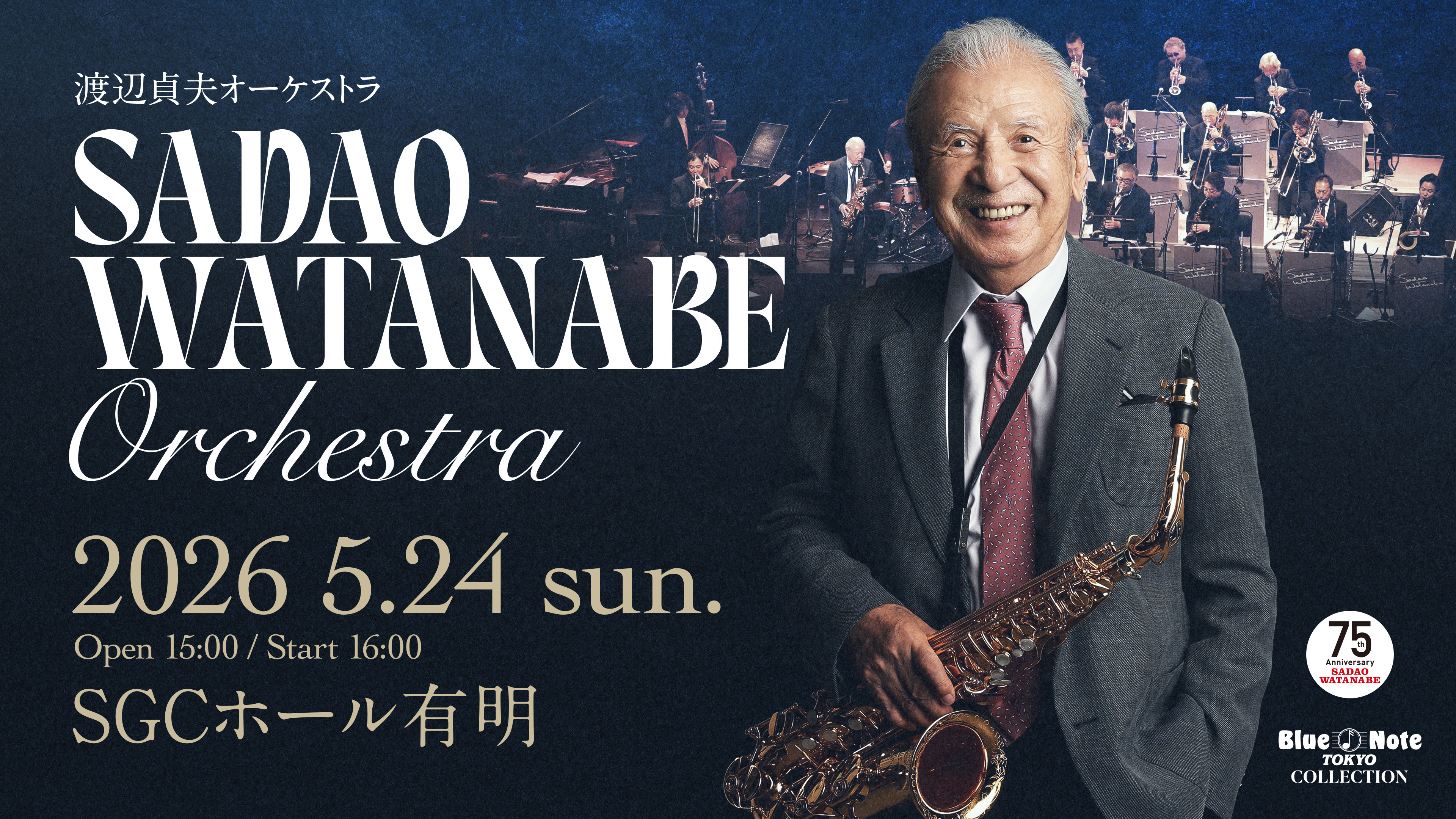 INCOGNITO JAPAN TOUR 2026 キービジュアル