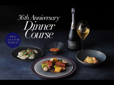 JAM vol.232】36th Anniversary Dinner Course | News & Features