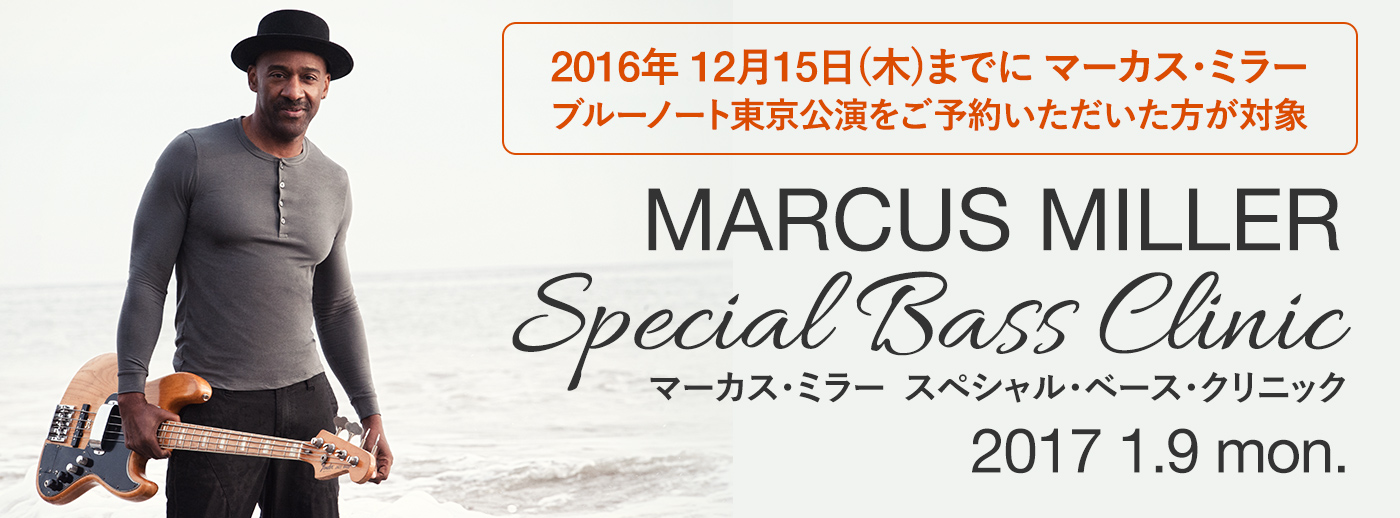 スペシャルベースクリニック